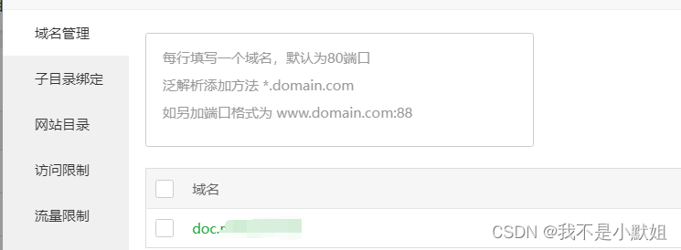 群晖NAS无端口域名远程访问，ipv4、ipv6均可，开启https，需要云服务器+frp（内网穿透）+宝塔（反向代理）插图6