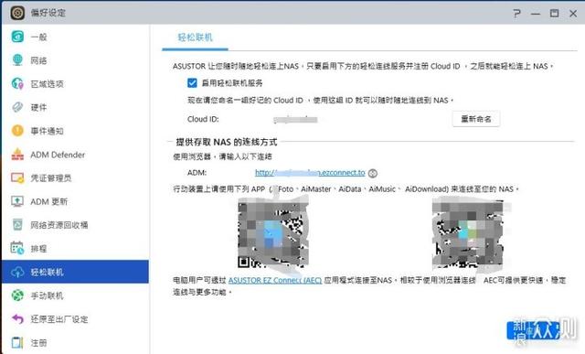 零基础搞定NAS教程，爱速特AS3302T使用与设置-MyLoo科技网