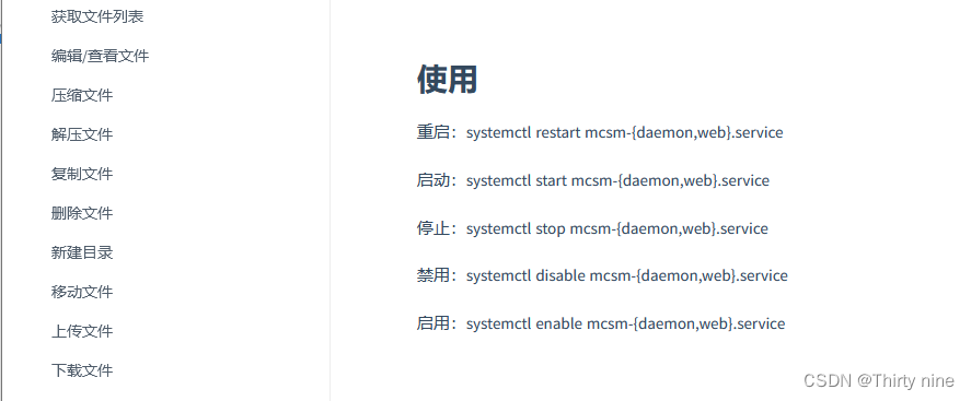 群晖docker下使用ubuntu搭建mcsm面板-MyLoo科技网