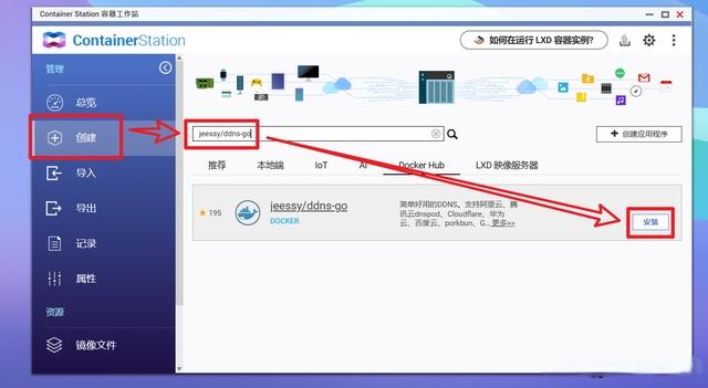 NAS玩家的必备技能，使用IPv6外网远程访问保姆教程插图9