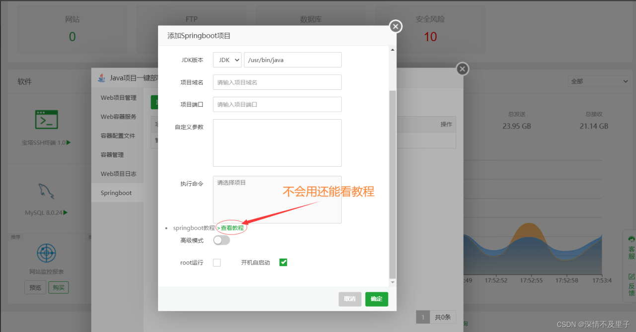 SpringBoot前后端分离项目在服务器上的部署过程详解-MyLoo科技网