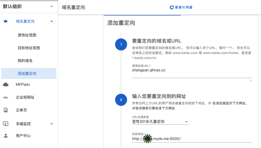 实现群辉NAS免端口访问教程-MyLoo科技网