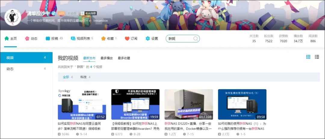 折腾党福音：免费开源的第三方群晖管理工具，官方app瞬间不香了!-MyLoo科技网