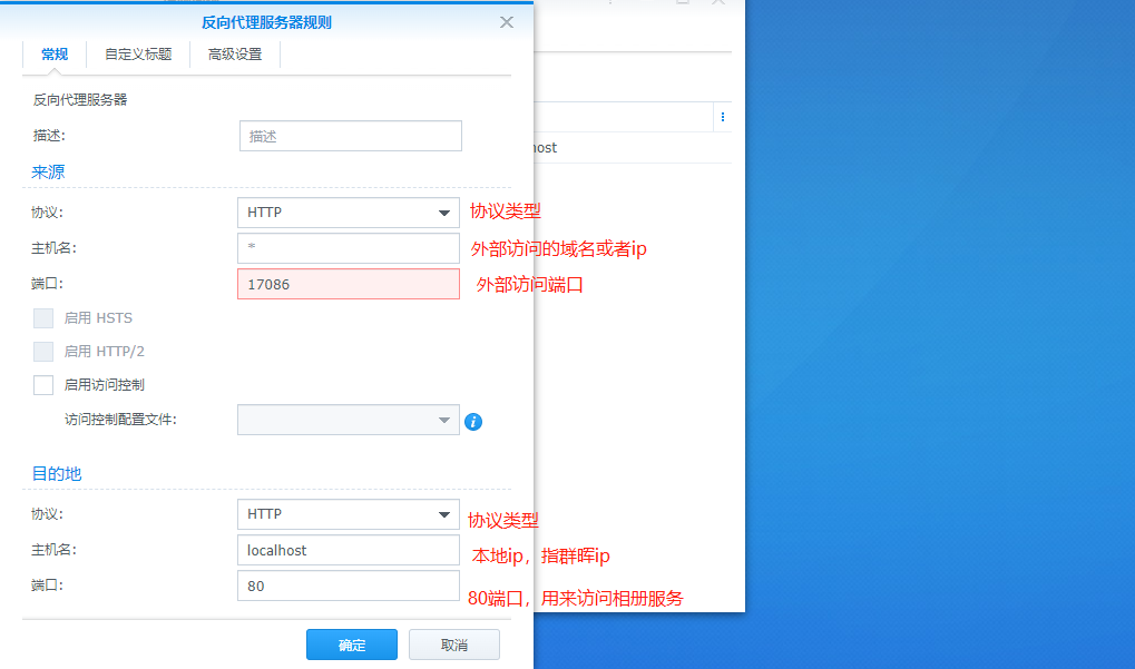 樱花FRP内网穿透登录群晖相册dsphoto-MyLoo科技网