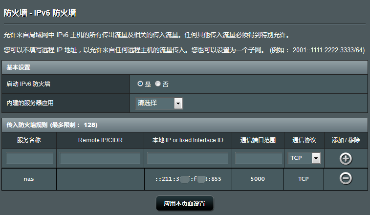 无需qc，使用ipv6外网访问群晖的最简单方法插图