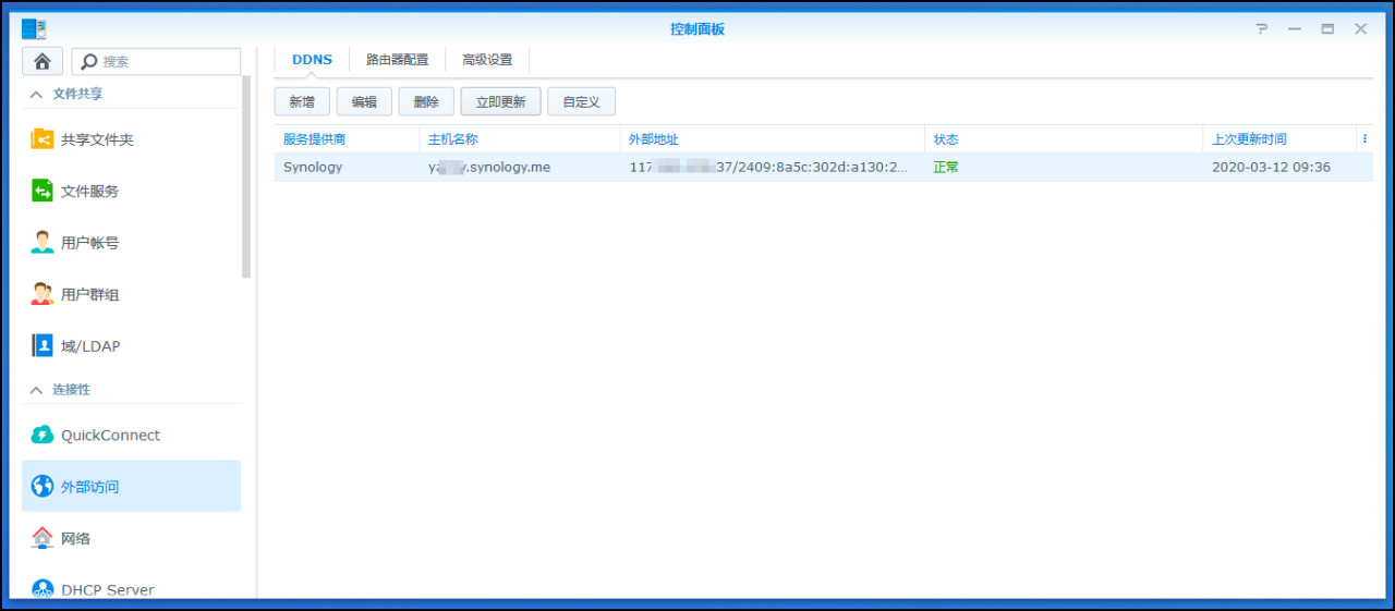 无需qc，使用ipv6外网访问群晖的最简单方法-MyLoo科技网