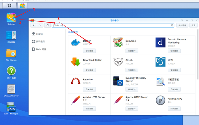 使用阿里云ddns动态解析ipv6地址访问nas教程插图28