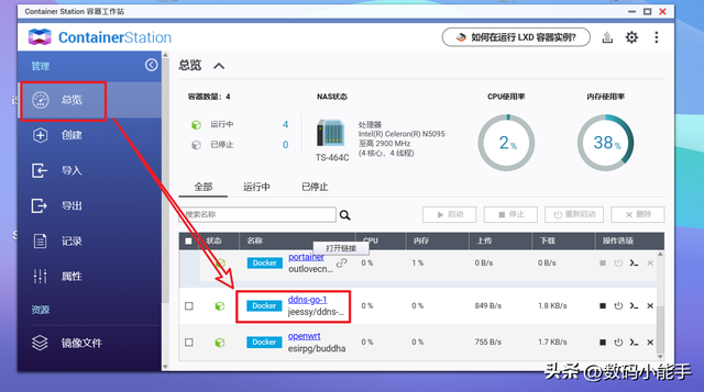 NAS玩家的必备技能，使用IPv6外网远程访问保姆教程插图16