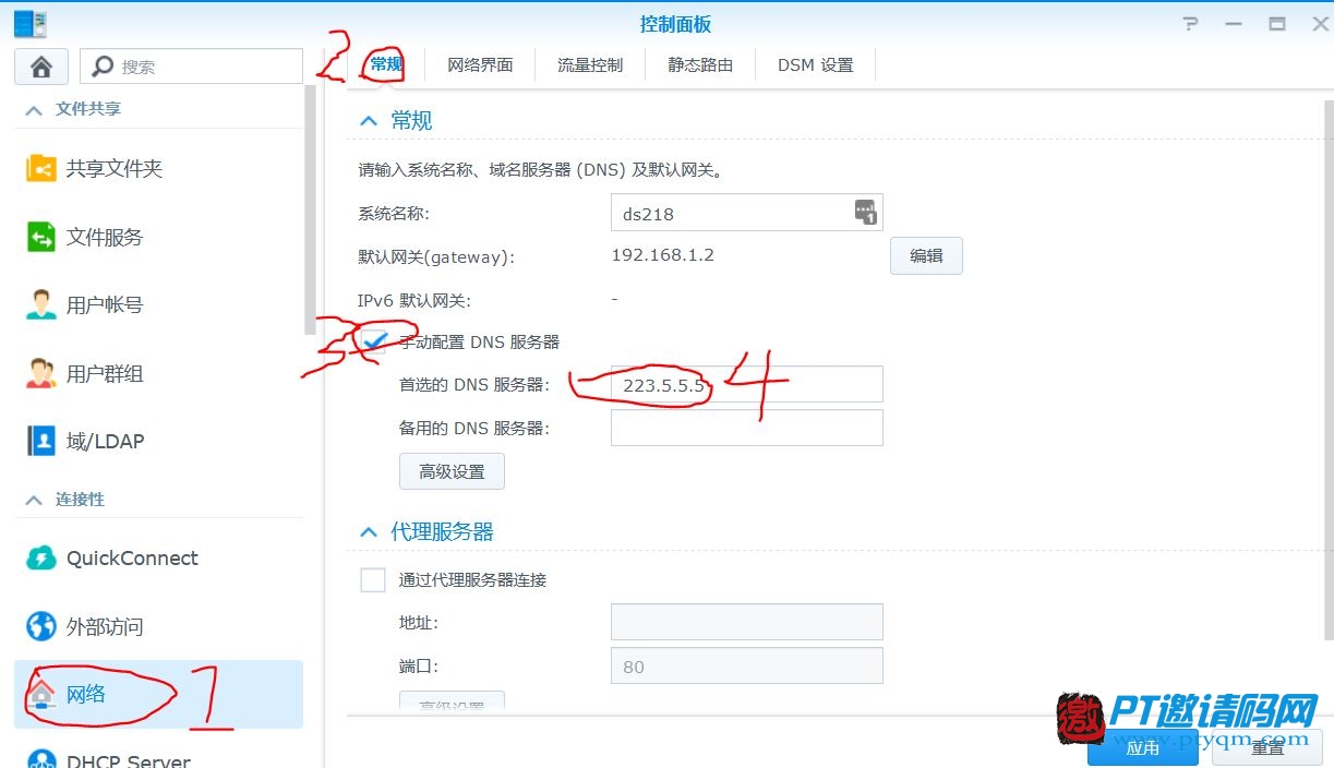 群晖 NAS 套件中心无法打开，以及 quickconnect 远程访问无法登录的解决办法