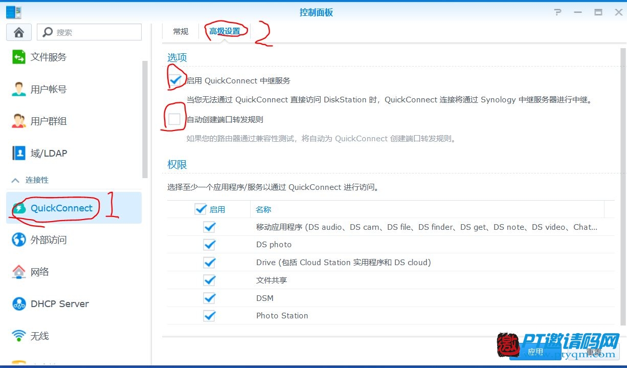 群晖 NAS 套件中心无法打开，以及 quickconnect 远程访问无法登录的解决办法