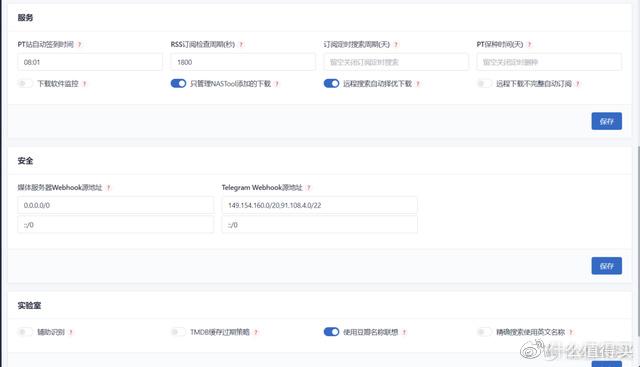 NAS-TOOL影视搜索、下载、搜刮观看一条龙完全指南插图10