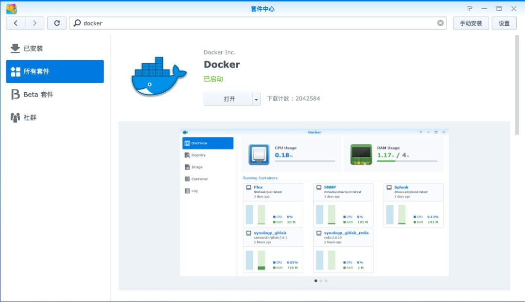 群晖NAS 进阶玩法，教你轻松玩转 Docker插图2