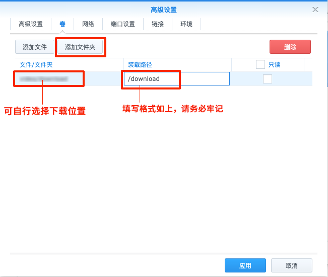 群晖NAS 进阶玩法，教你轻松玩转 Docker插图7