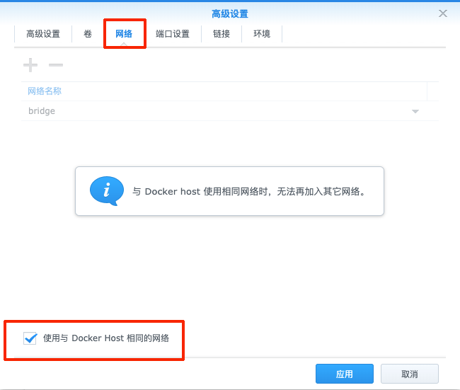 群晖NAS 进阶玩法，教你轻松玩转 Docker插图8