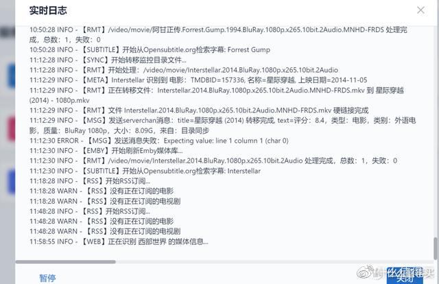 NAS-TOOL影视搜索、下载、搜刮观看一条龙完全指南插图43