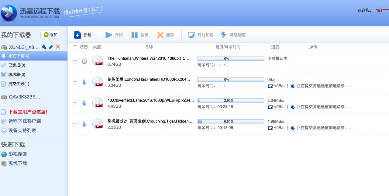 群晖 NAS DSM 系统，只要三步使用 Docker 安装迅雷远程下载-MyLoo科技网