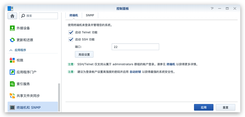 教程 | 群辉 NAS 部署为知笔记服务端 Docker 镜像插图1