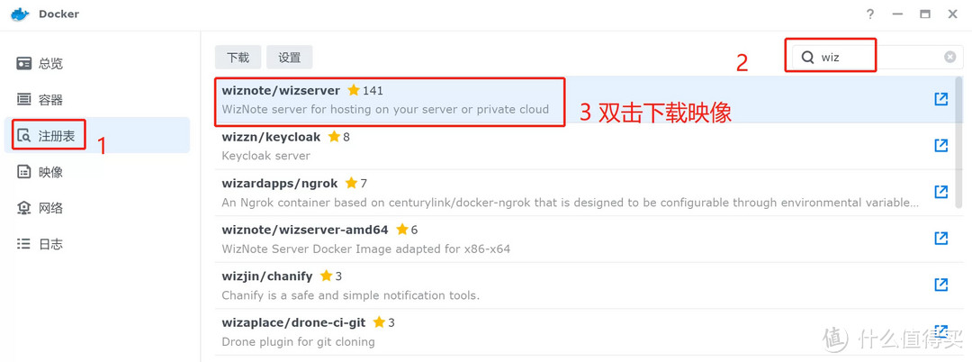 群晖NasDocker私有化部署插图2