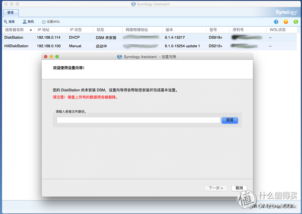 我的第二台群晖 家中真正的资料中心—Synology 918  篇二：软件篇之设置&使用&心得