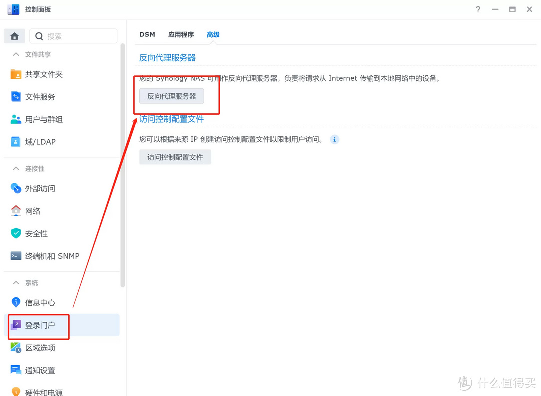 群晖NasDocker私有化部署插图8