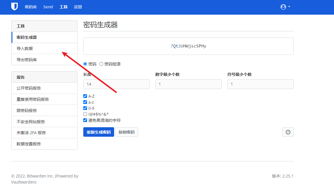 宝塔Docker搭建第三方Bitwarden密码服务器-MyLoo科技网