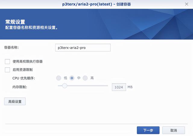 群晖如何删除docker容器和添加：群晖Docker创建Aria2-Pro容器(3)