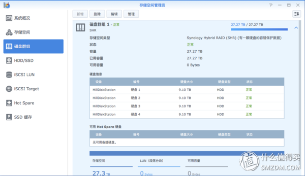 我的第二台群晖 家中真正的资料中心—Synology 918  篇二：软件篇之设置&使用&心得