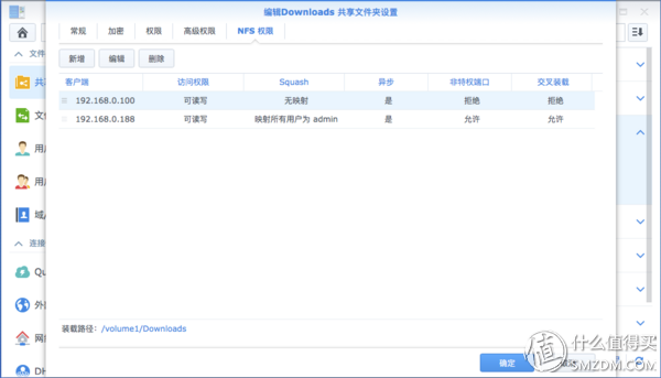 我的第二台群晖 家中真正的资料中心—Synology 918  篇二：软件篇之设置&使用&心得