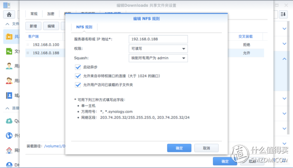 我的第二台群晖 家中真正的资料中心—Synology 918  篇二：软件篇之设置&使用&心得