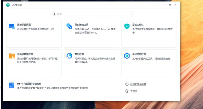 升级到群晖DS920+后如何数据迁移？DSM7.1实测体验插图29