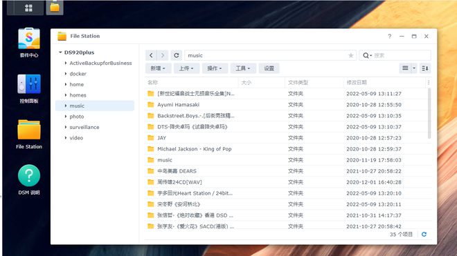 升级到群晖DS920+后如何数据迁移？DSM7.1实测体验插图34