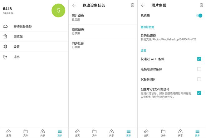 升级到群晖DS920+后如何数据迁移？DSM7.1实测体验插图42