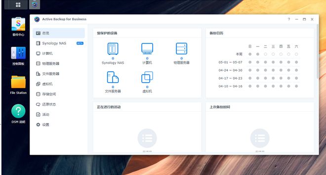 升级到群晖DS920+后如何数据迁移？DSM7.1实测体验插图55