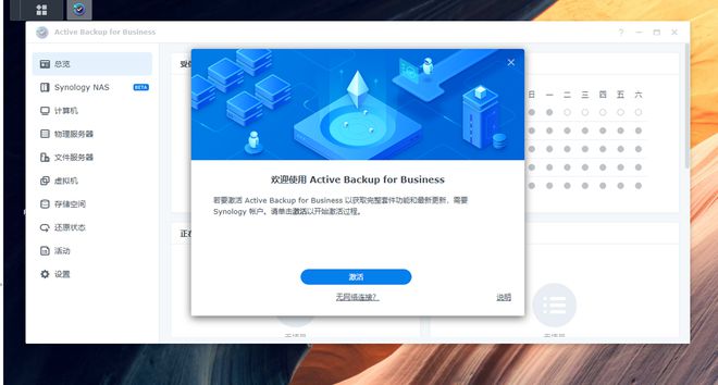 升级到群晖DS920+后如何数据迁移？DSM7.1实测体验插图56