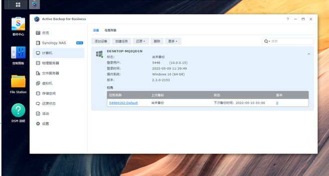 升级到群晖DS920+后如何数据迁移？DSM7.1实测体验插图59