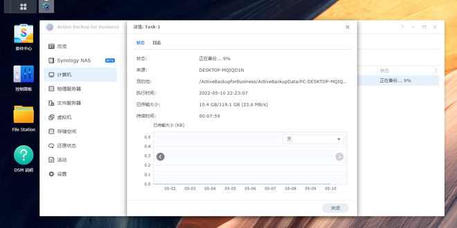 升级到群晖DS920+后如何数据迁移？DSM7.1实测体验插图61