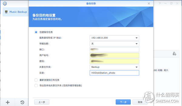 我的第二台群晖 家中真正的资料中心—Synology 918  篇二：软件篇之设置&使用&心得