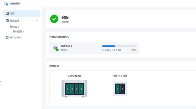 升级到群晖DS920+后如何数据迁移？DSM7.1实测体验插图79