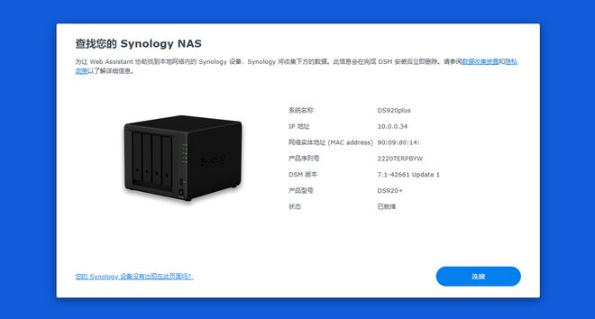 升级到群晖DS920+后如何数据迁移？DSM7.1实测体验插图82