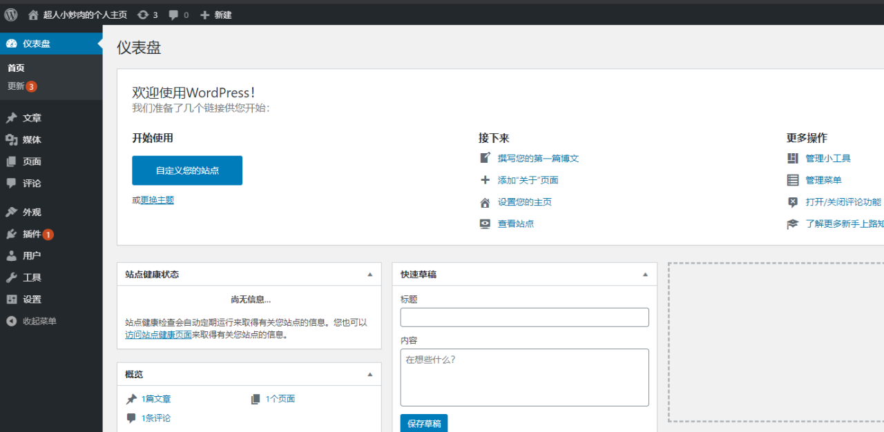 docker 运行linux+apache+mysql +php 现成镜像启动容器部署wordPress-MyLoo科技网