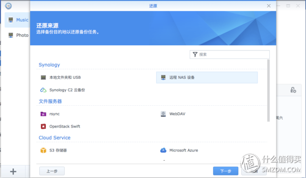 我的第二台群晖 家中真正的资料中心—Synology 918  篇二：软件篇之设置&使用&心得