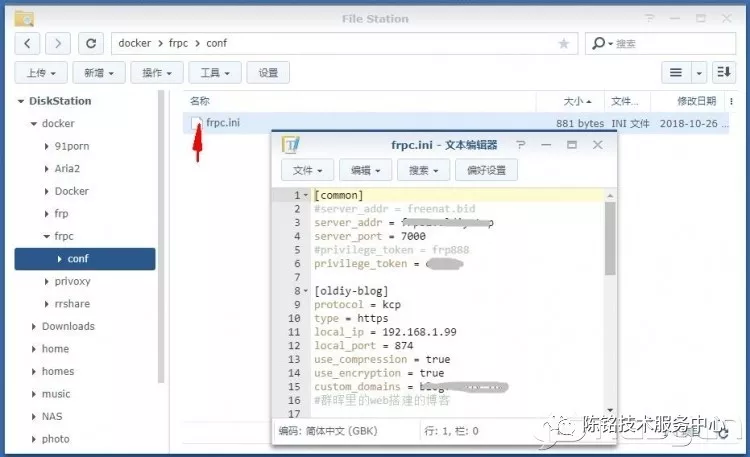 群晖 Docker版的frp客户端配置详解+免费服务器分享-MyLoo科技网