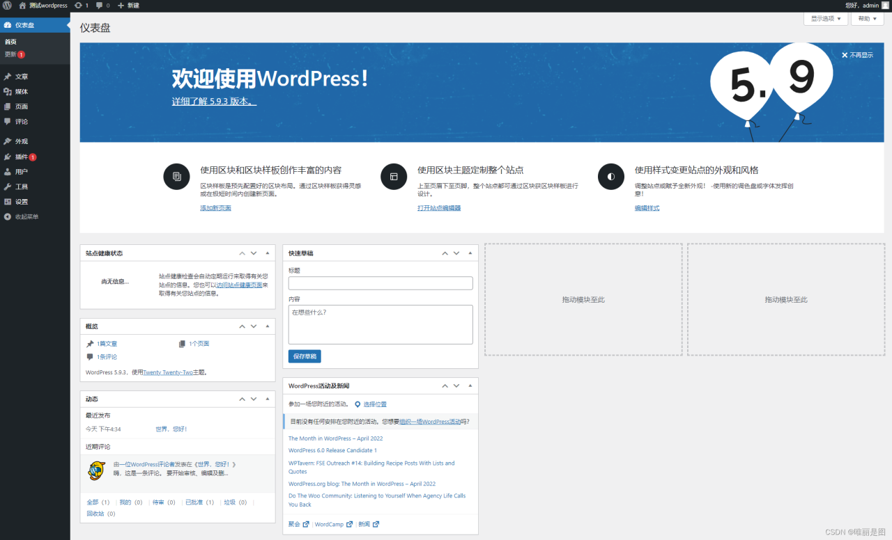 linux使用docker安装wordpress-MyLoo科技网