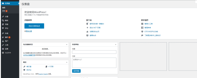 Docker容器部署Wordpress   仅仅做测试使用-MyLoo科技网