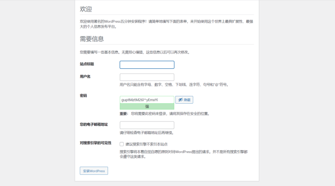 史上最强 docker 搭建wordpress-MyLoo科技网