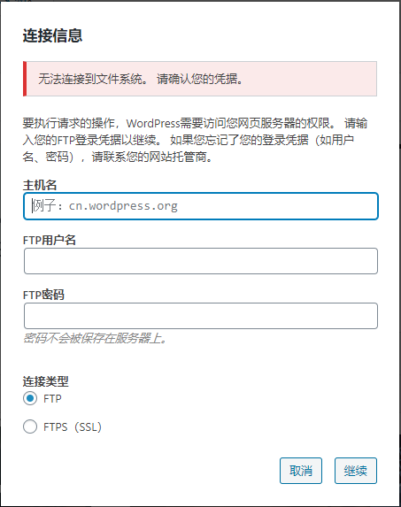 WordPress建站系统：镜像部署-MyLoo科技网