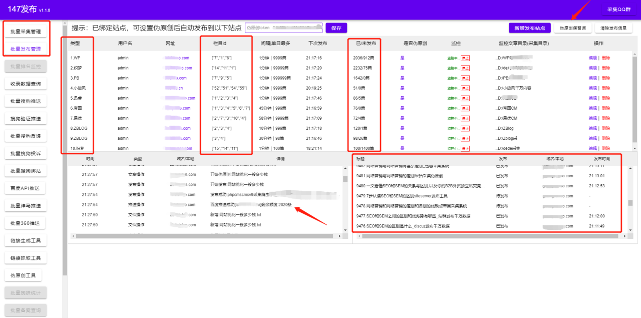 WordPress建站教程分享，WP网站优化插图5