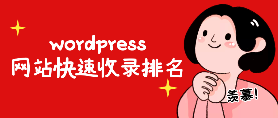 wordpress建站教程入门-wordpress模板建站教程入门-MyLoo科技网