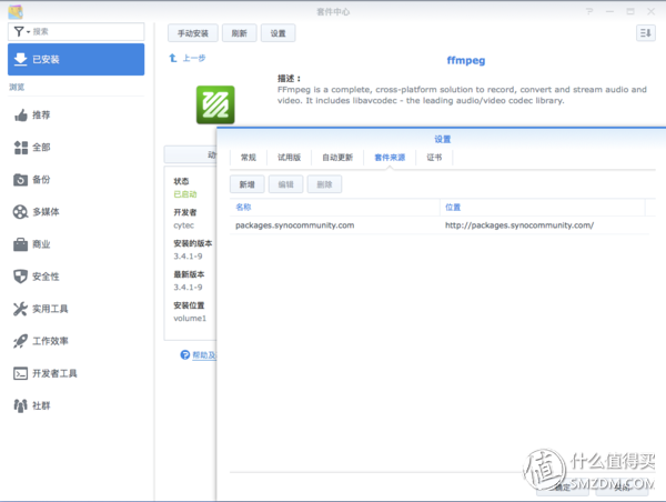 我的第二台群晖 家中真正的资料中心—Synology 918  篇二：软件篇之设置&使用&心得