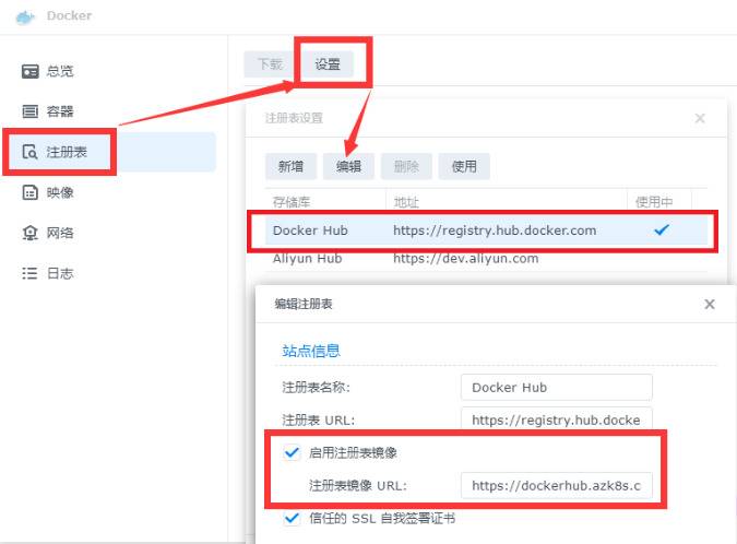 群晖Docker注册表搜索提示查询注册表失败临时办法